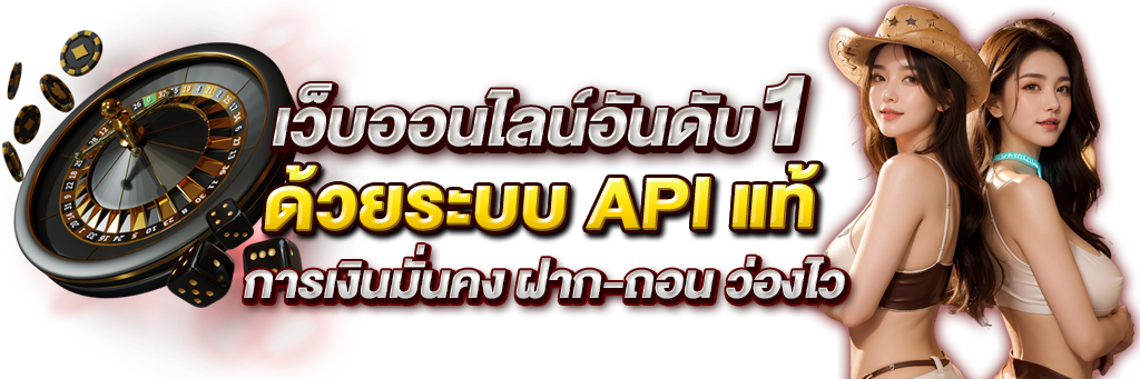 Rubchok แพลตฟอร์มความบันเทิงออนไลน์และการเดิมพันยุคใหม่ 